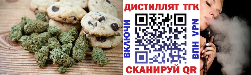 Печенье с ТГК марихуана  где продают   Заволжск 