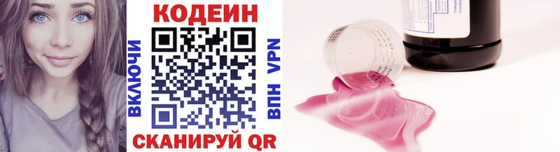 Кодеиновый сироп Lean Purple Drank  продажа наркотиков  блэк спрут ссылки  Заволжск 