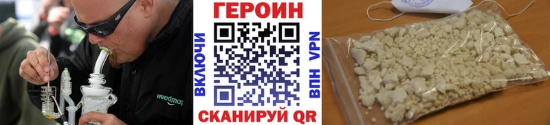 ГЕРОИН герыч  как найти закладки  блэк спрут вход  Заволжск 