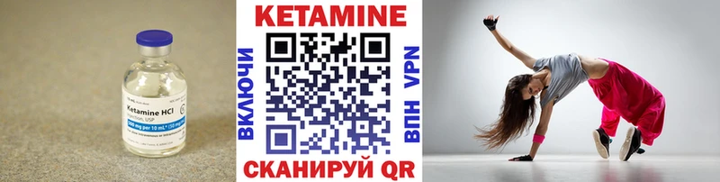 МЕГА как войти  где купить наркоту  Заволжск  КЕТАМИН VHQ 